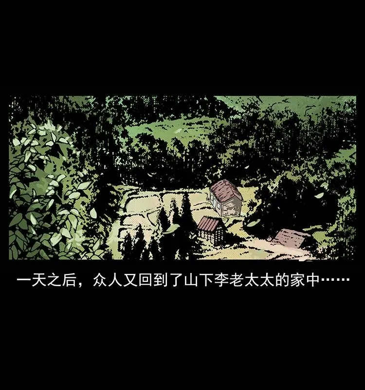 204 回家！ 第80页