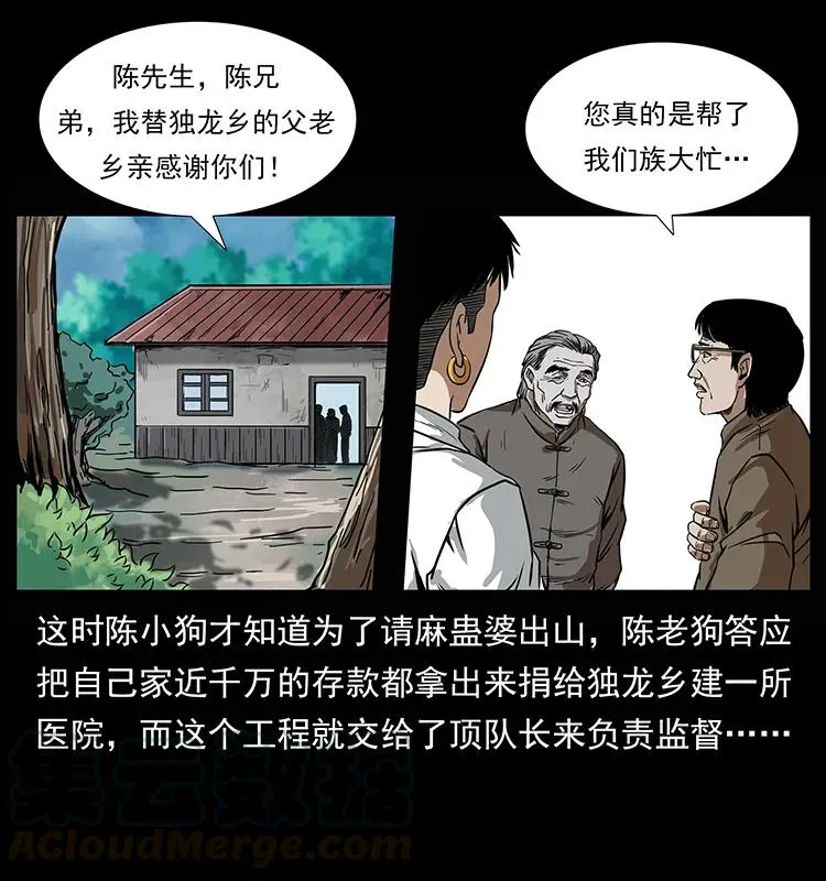 204 回家！ 第81页