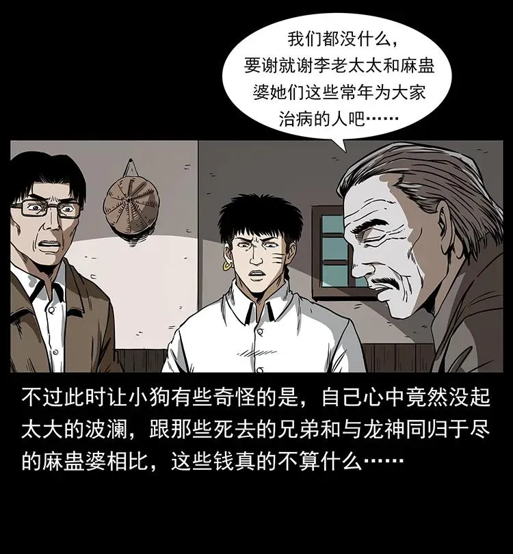 204 回家！ 第82页