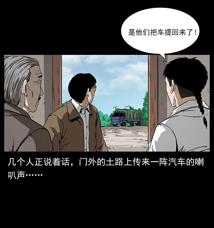 204 回家！ 第83页