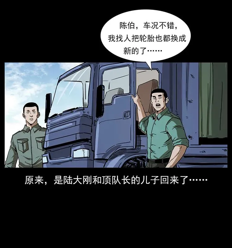 204 回家！ 第84页