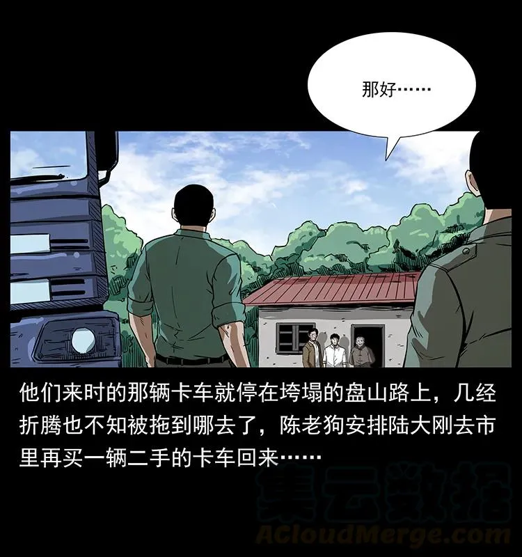 204 回家！ 第85页