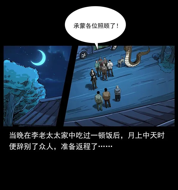204 回家！ 第87页