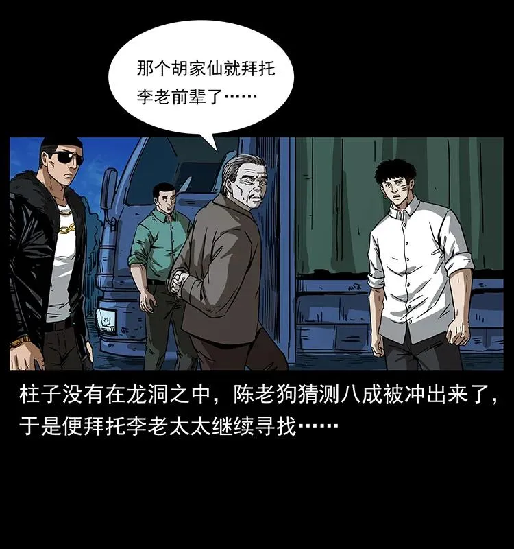 204 回家！ 第88页