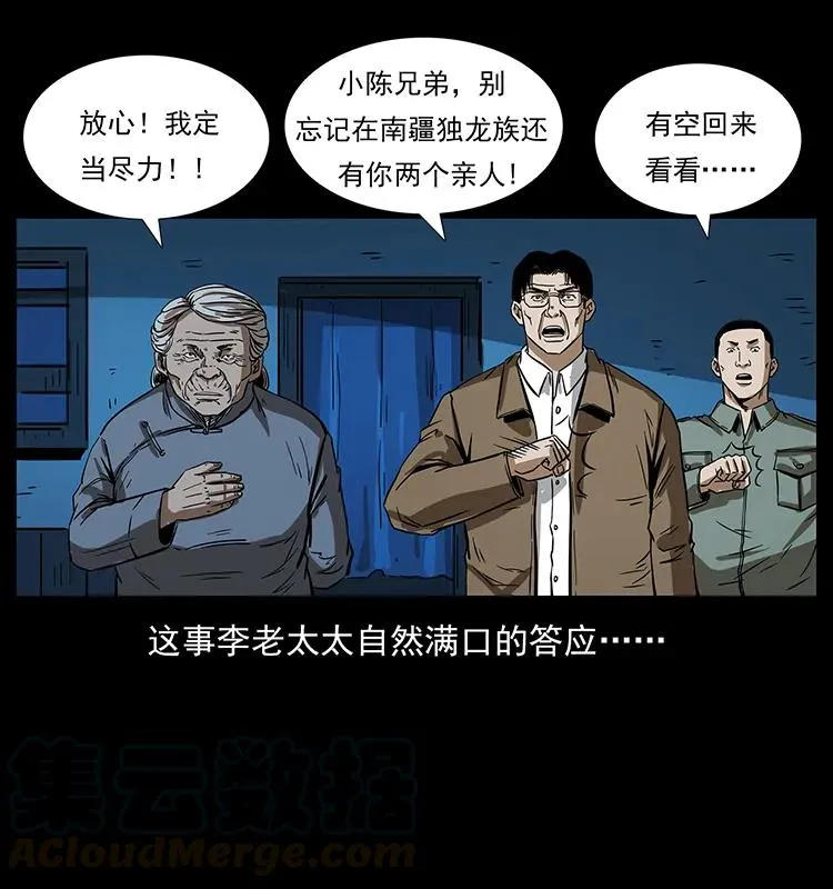 204 回家！ 第89页
