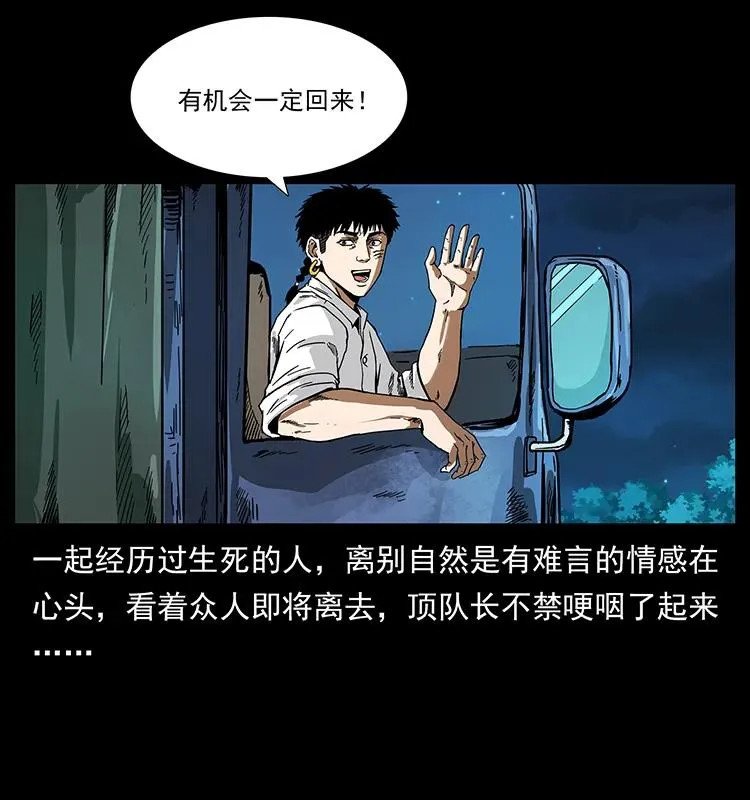 204 回家！ 第90页