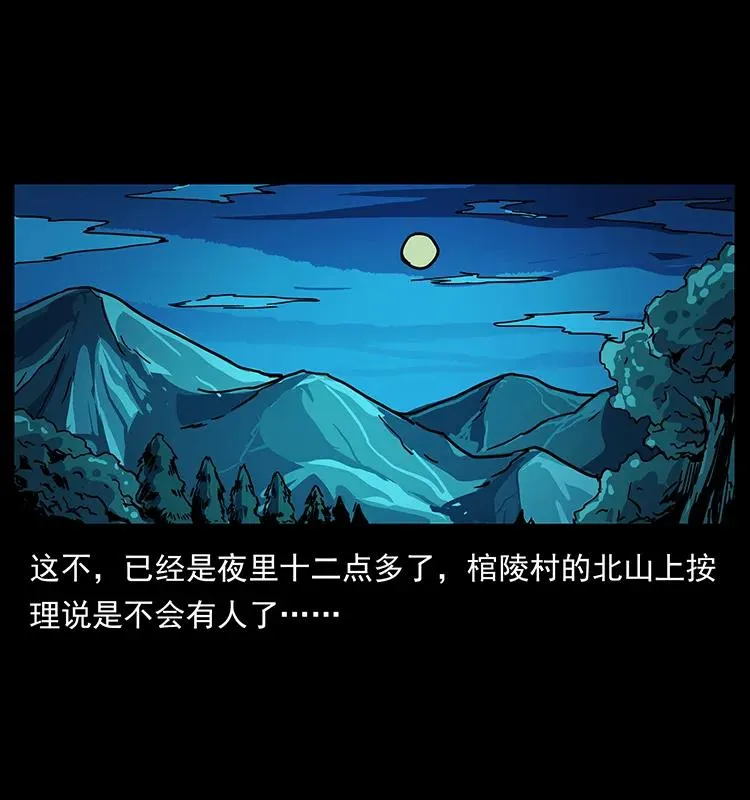 206 不断成长的陈小狗 第3页