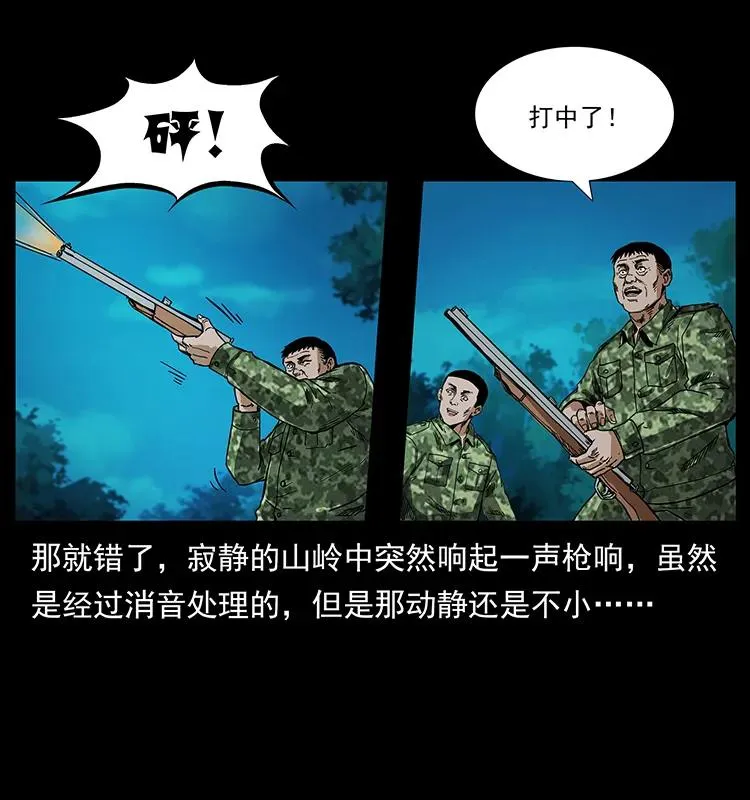 206 不断成长的陈小狗 第4页