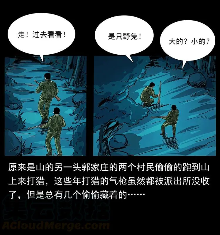 206 不断成长的陈小狗 第5页