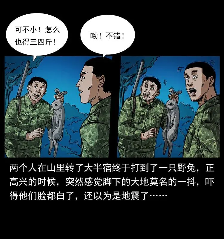 206 不断成长的陈小狗 第6页
