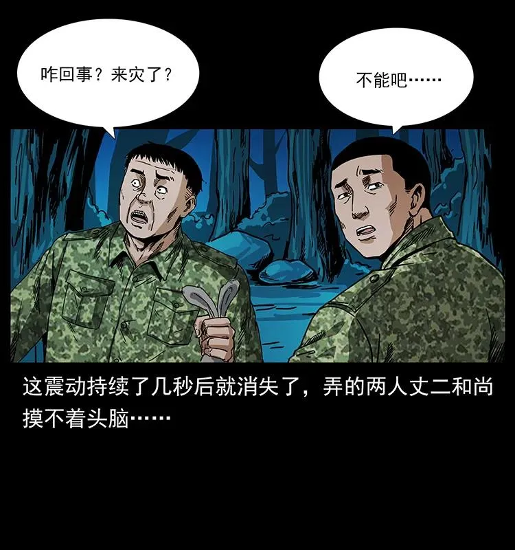 206 不断成长的陈小狗 第7页