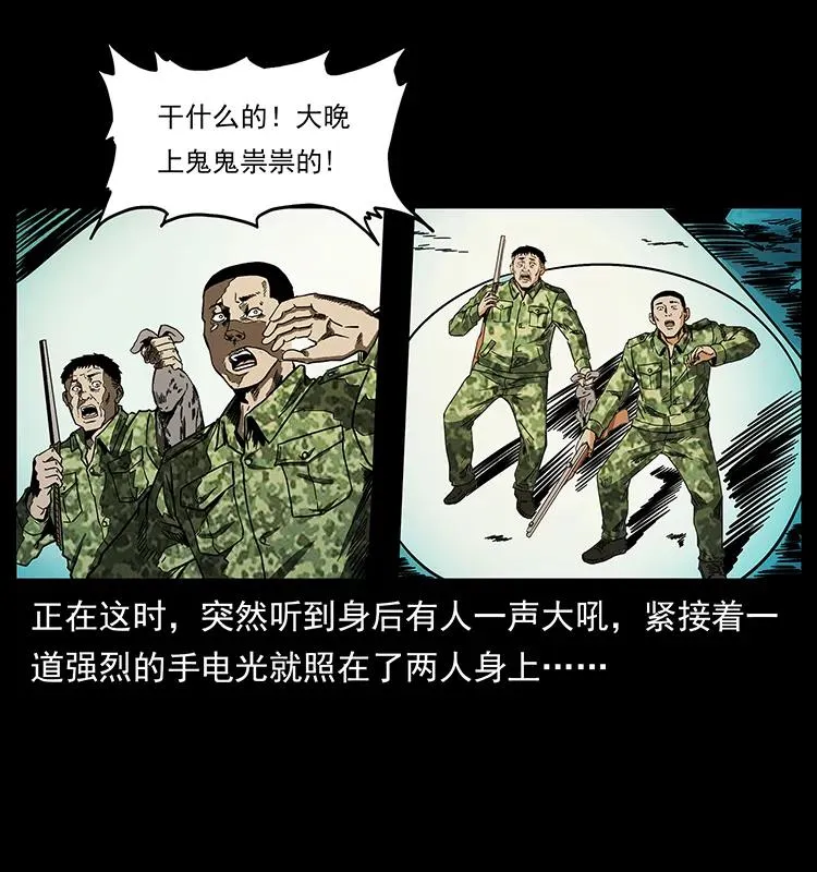 206 不断成长的陈小狗 第8页
