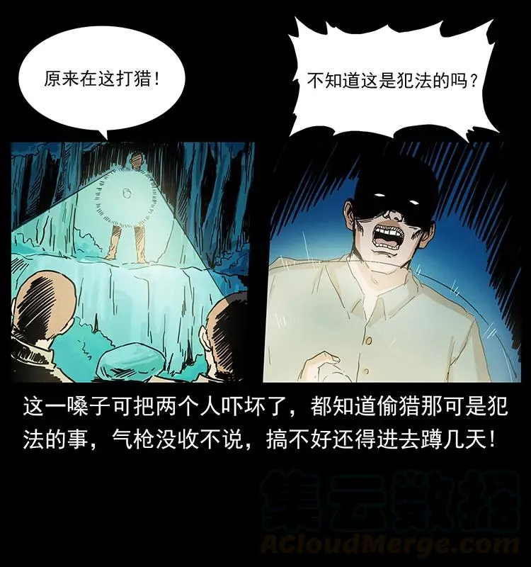 206 不断成长的陈小狗 第9页