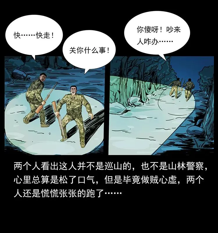 206 不断成长的陈小狗 第10页