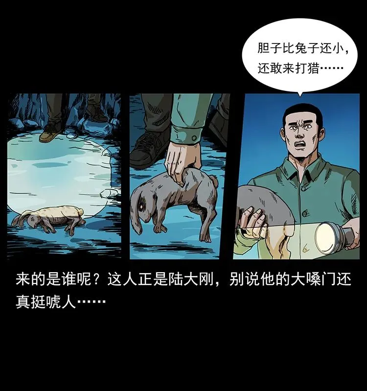 206 不断成长的陈小狗 第11页
