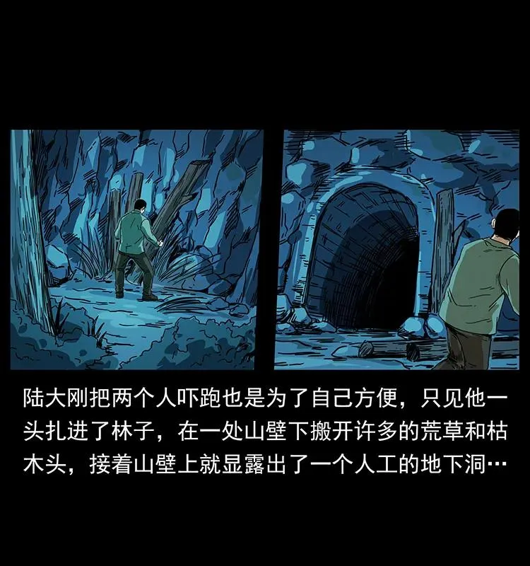 206 不断成长的陈小狗 第12页