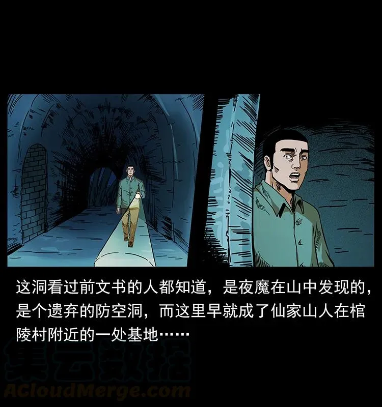 206 不断成长的陈小狗 第13页