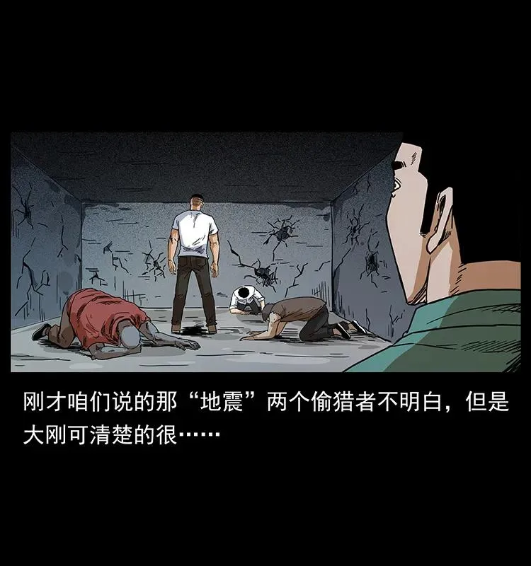 206 不断成长的陈小狗 第14页