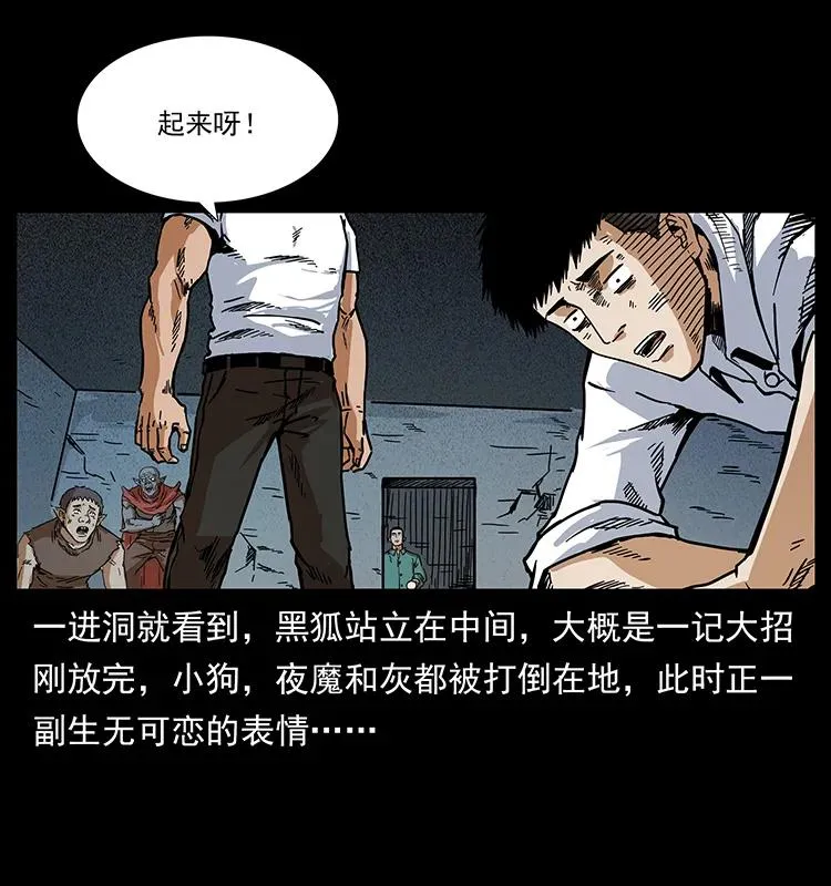 206 不断成长的陈小狗 第15页