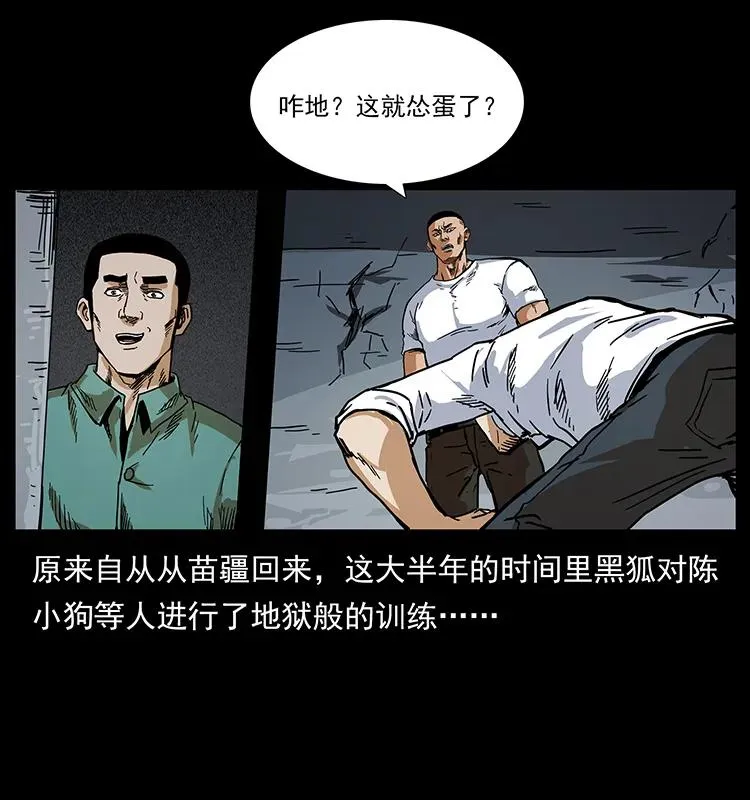 206 不断成长的陈小狗 第16页
