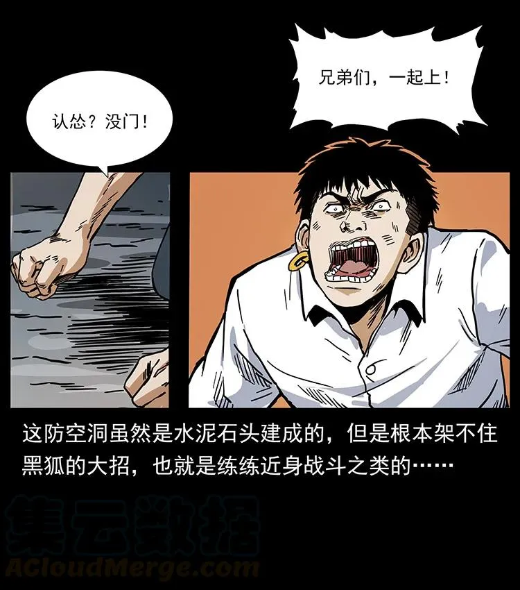 206 不断成长的陈小狗 第17页