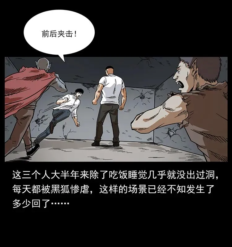 206 不断成长的陈小狗 第18页