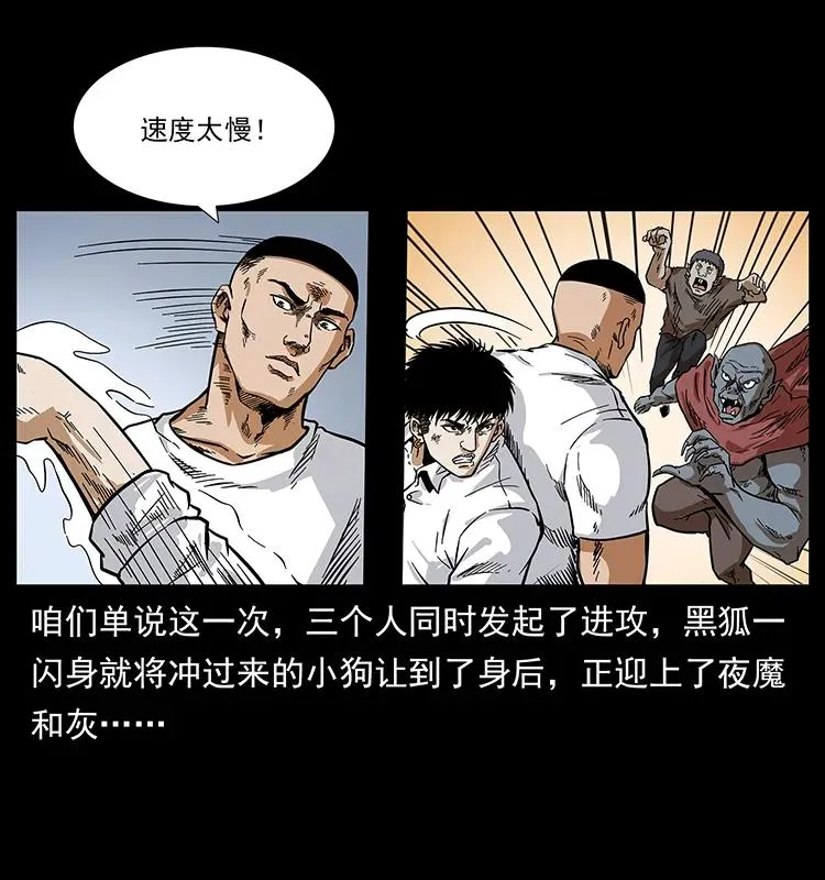 206 不断成长的陈小狗 第19页