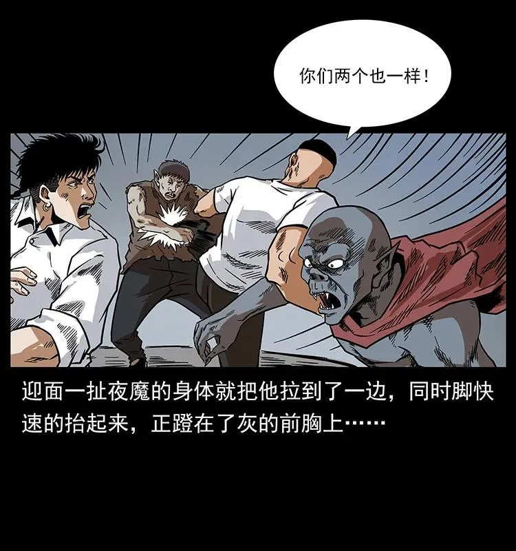206 不断成长的陈小狗 第20页