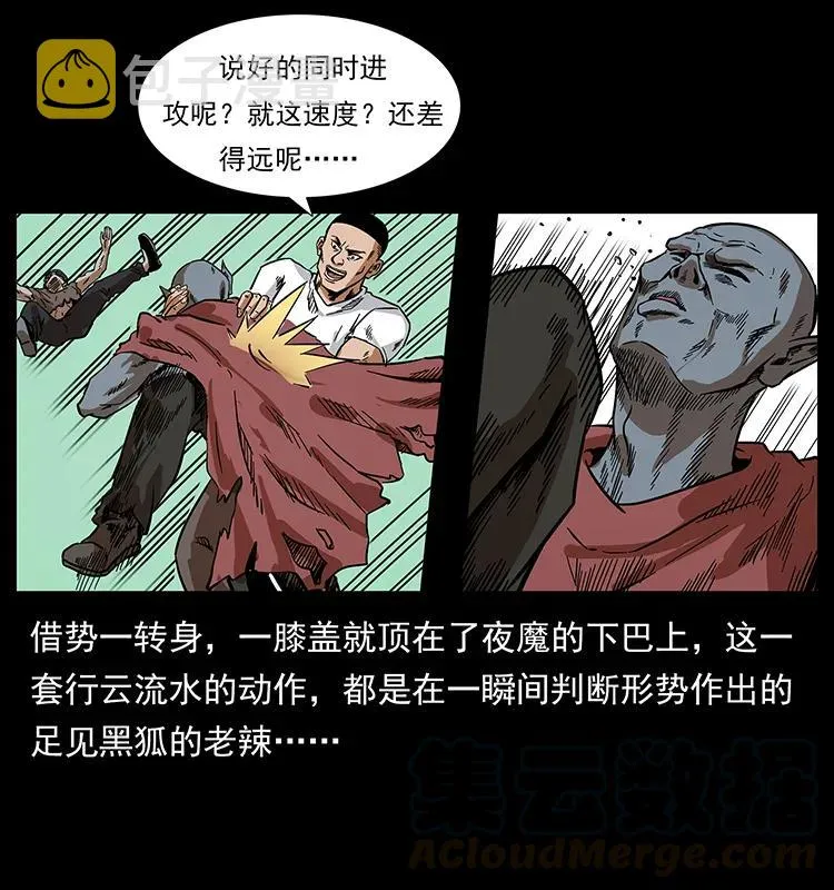 206 不断成长的陈小狗 第21页