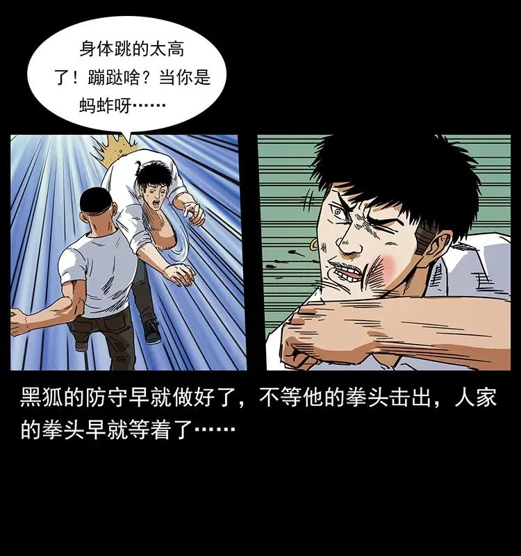 206 不断成长的陈小狗 第31页