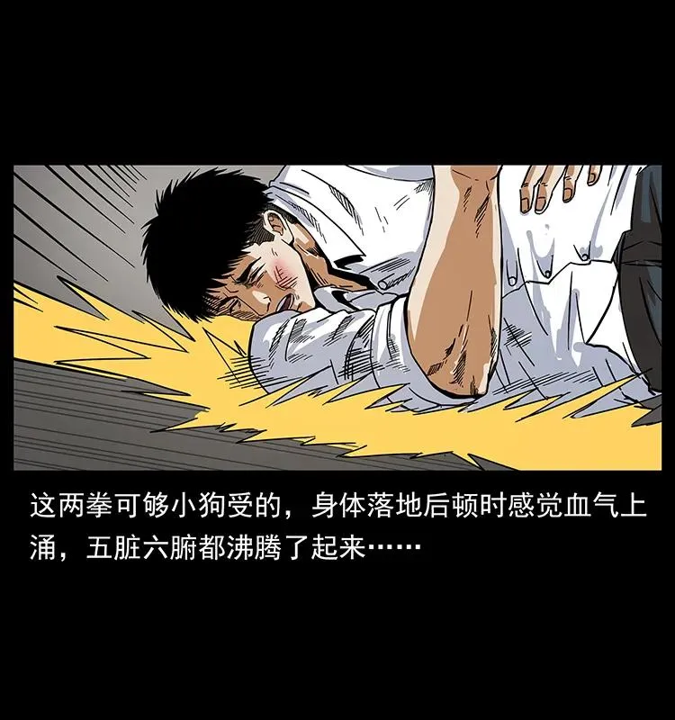 206 不断成长的陈小狗 第32页
