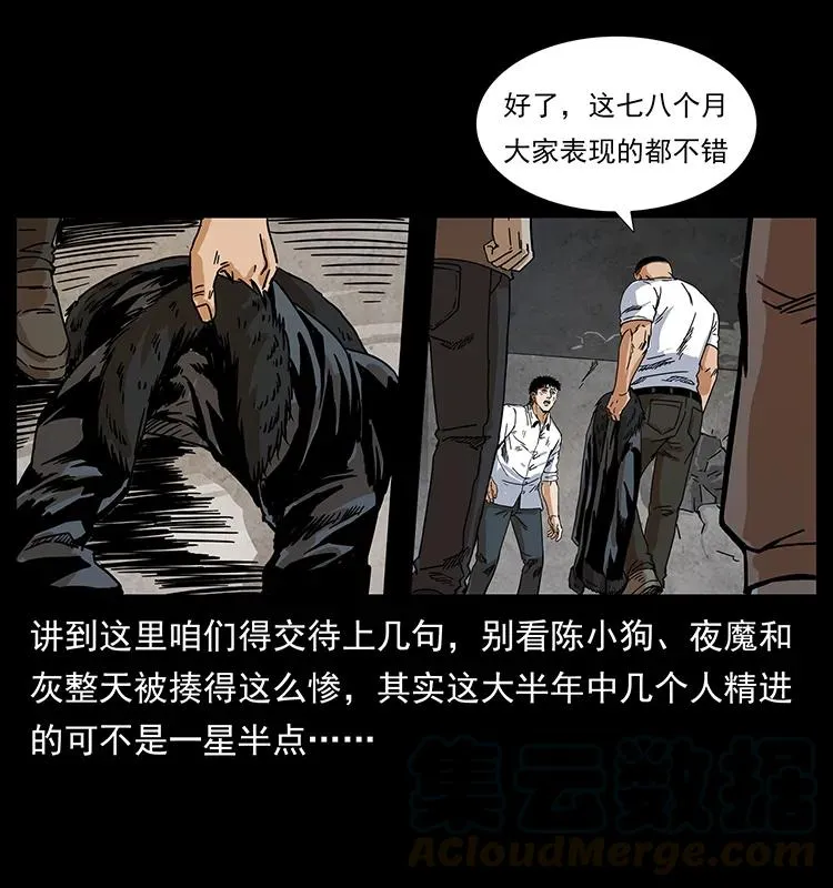 206 不断成长的陈小狗 第37页