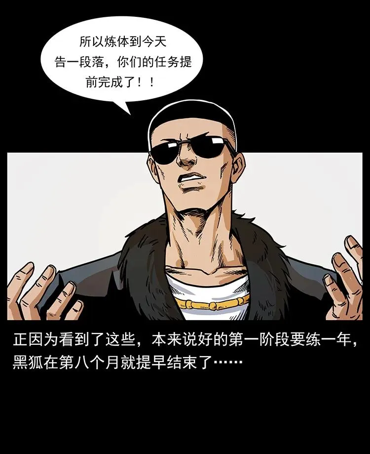 206 不断成长的陈小狗 第40页