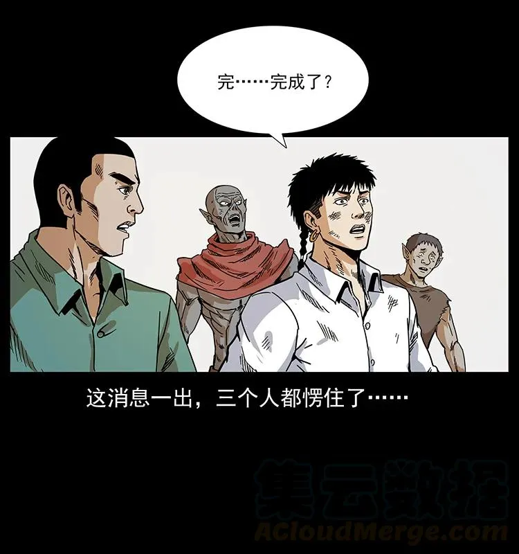 206 不断成长的陈小狗 第41页
