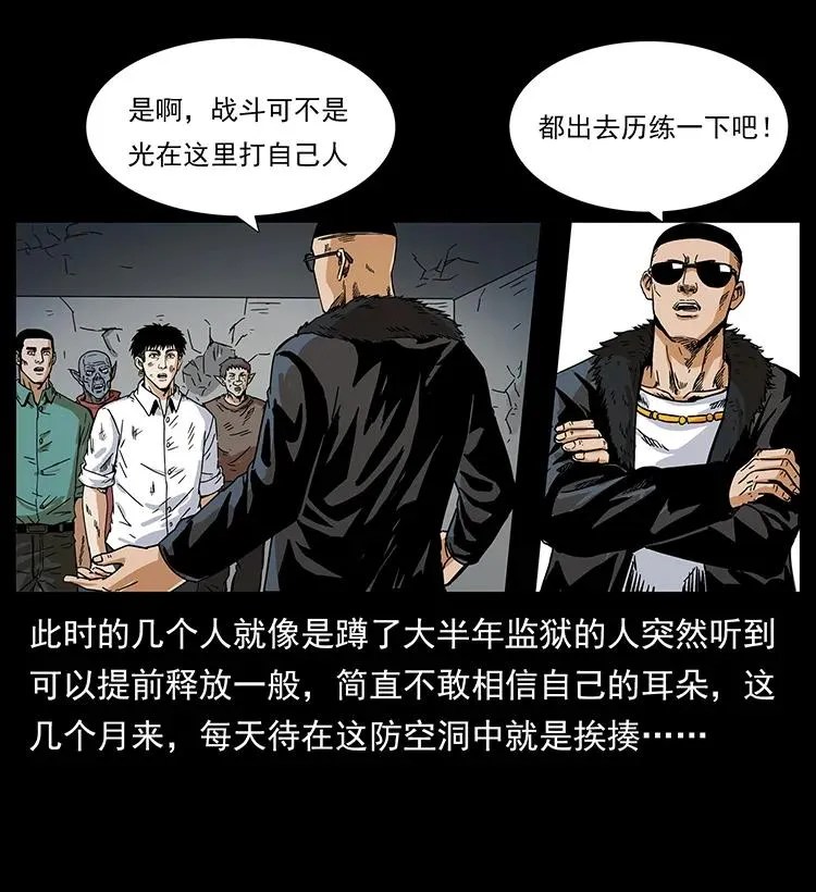 206 不断成长的陈小狗 第42页