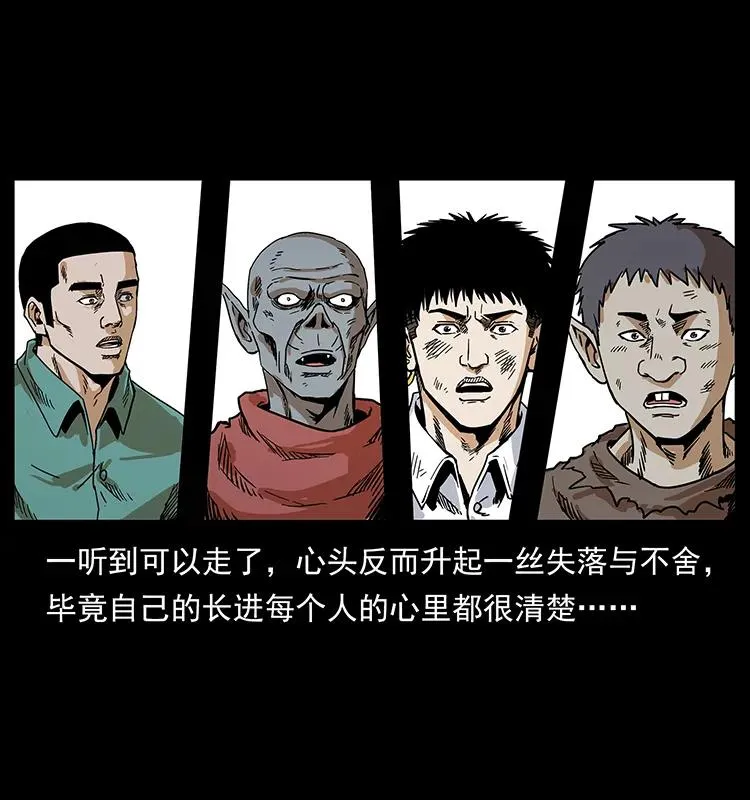 206 不断成长的陈小狗 第43页