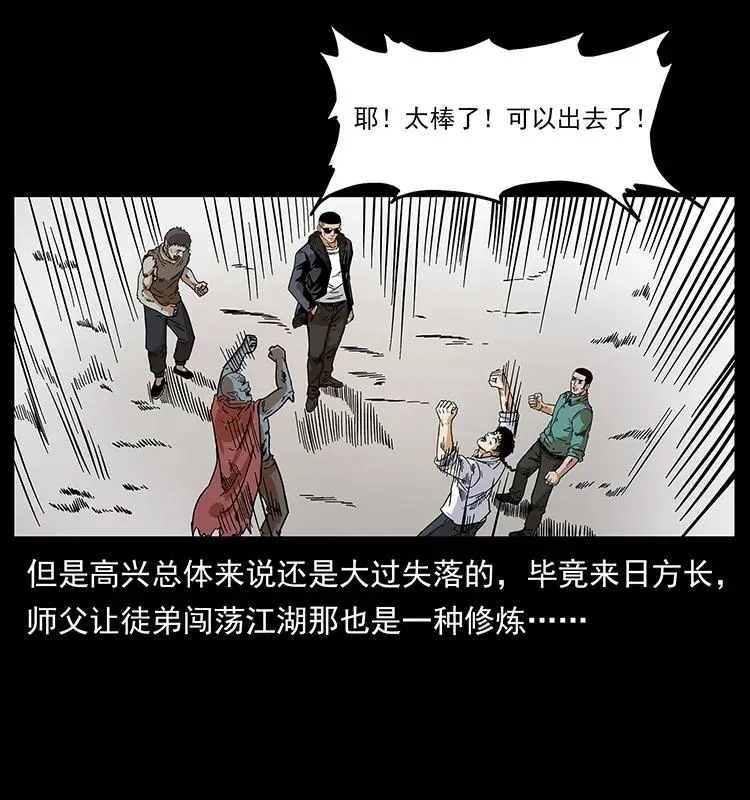 206 不断成长的陈小狗 第44页