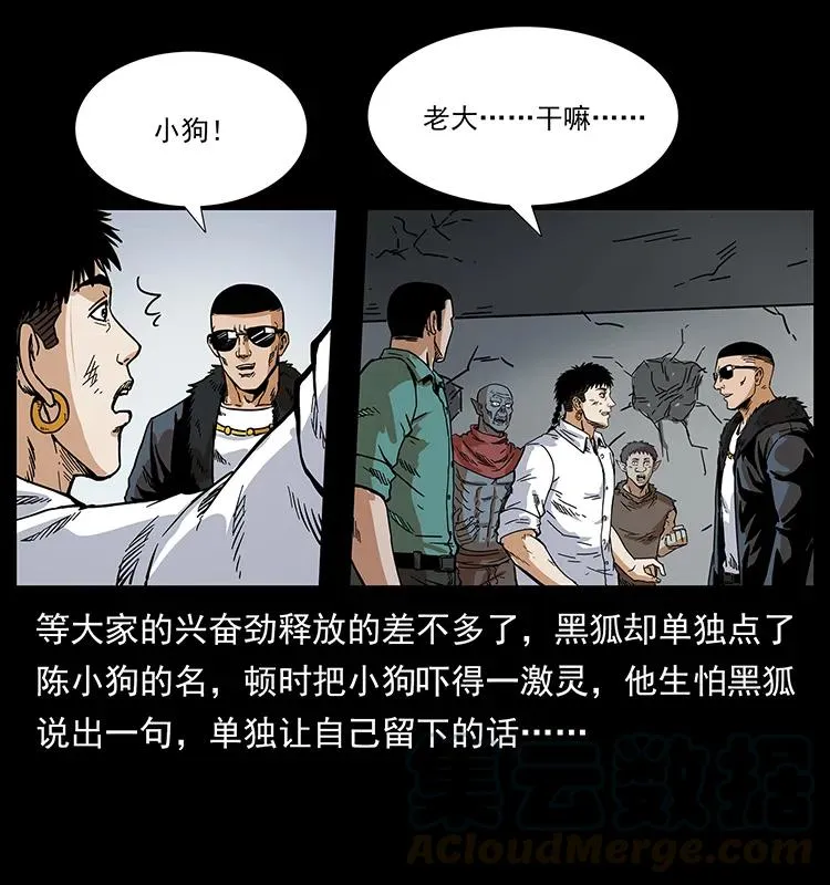 206 不断成长的陈小狗 第45页
