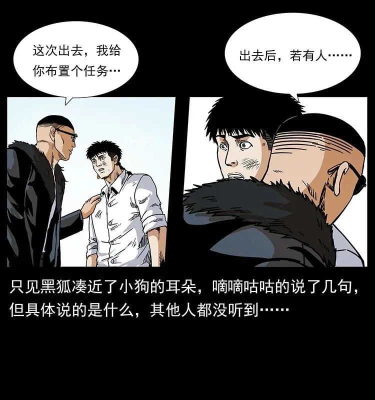 206 不断成长的陈小狗 第46页