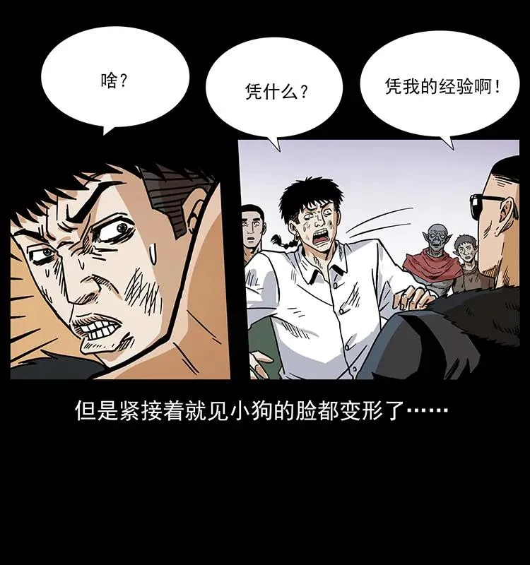 206 不断成长的陈小狗 第47页
