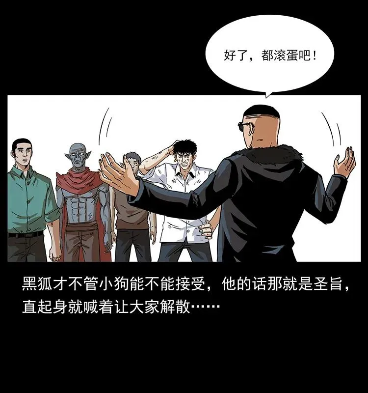 206 不断成长的陈小狗 第48页