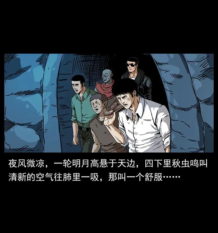 206 不断成长的陈小狗 第50页