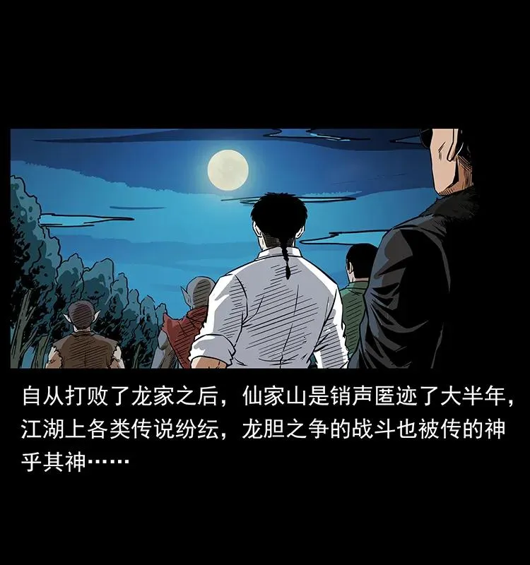 206 不断成长的陈小狗 第51页