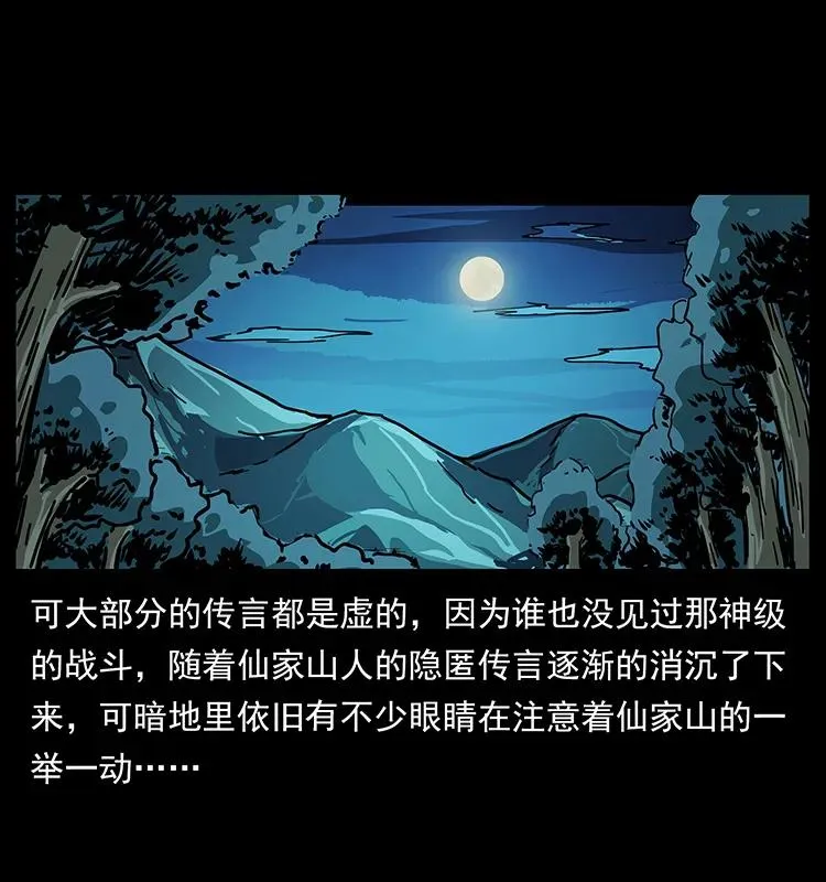 206 不断成长的陈小狗 第52页