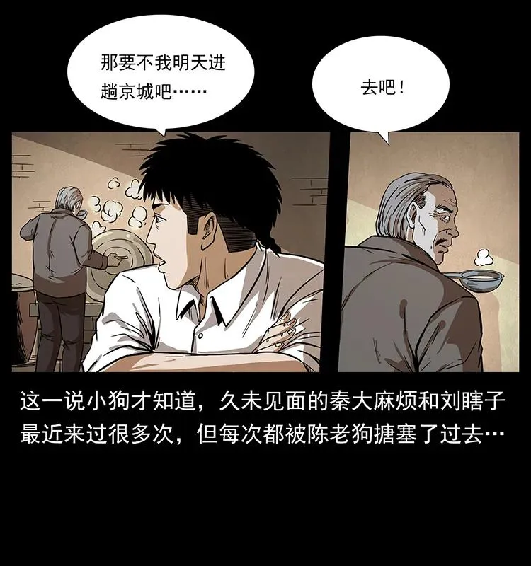 206 不断成长的陈小狗 第56页