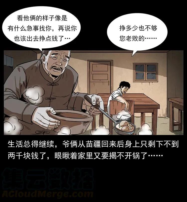 206 不断成长的陈小狗 第57页