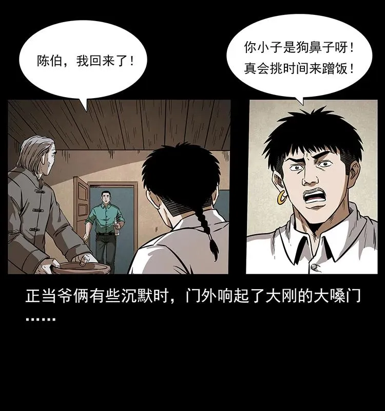 206 不断成长的陈小狗 第60页