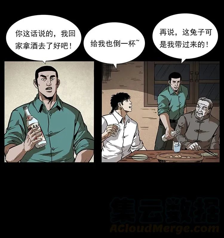 206 不断成长的陈小狗 第61页
