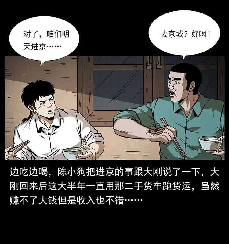 206 不断成长的陈小狗 第62页