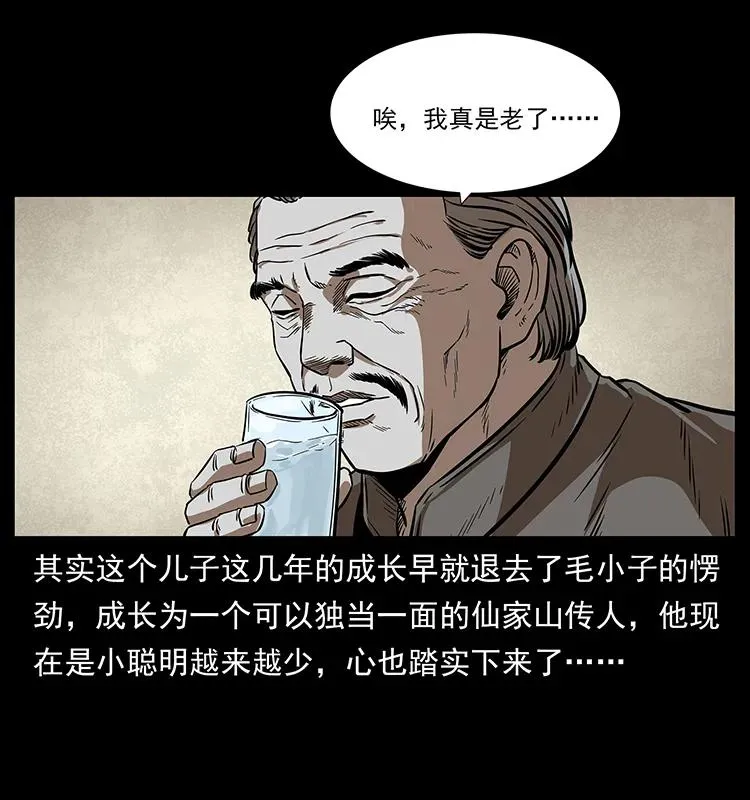 206 不断成长的陈小狗 第64页
